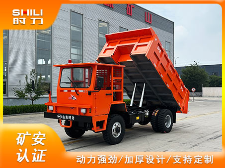  12噸井下運輸車(四驅(qū)帶簡易駕駛室)